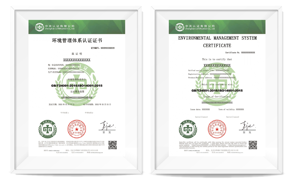 环境管理体系认证(图1) 1-211022142U4938.png